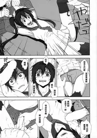 (C85) [Seki Sabato (Tsukuru)] Nekama CirCra ♂chan | Cross Play CirCra ♂chan [Chinese] [黑条汉化]