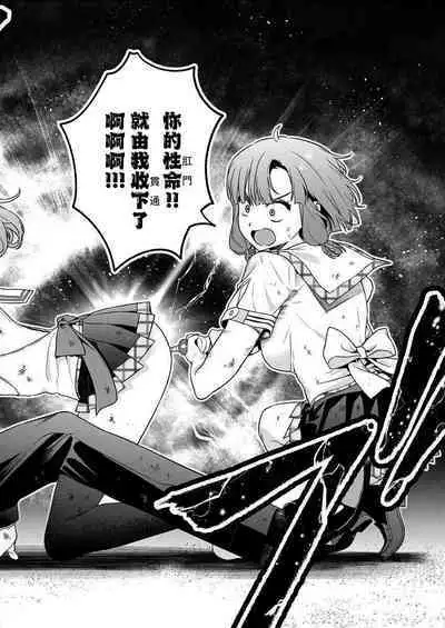 [Mameojitan] Nukitashi -Nukige mitai na Shima ni Sunderu Watashi wa Dousurya Ii desu ka? - 單行本版 第四卷 | 住在拔作一樣的島嶼上的我究竟該怎麽辦呢? [Chinese] [無邪気漢化組] [Digital]