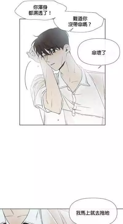 [Yuju] Summer Solstice Point Camp Ch.00-09|夏至点Ch.00~09[Chinese] [橄榄汉化组]