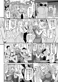 [Matsutou Tomoki] The Rumoured Hostess-kun