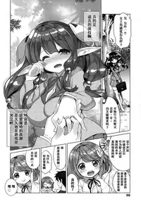 [Fujishima Sei1go] Osananajimi no Eroge Seiyuu Motivation Zenpen (COMIC Tenma 2015-06) [Chinese] [友谊是魔法个人汉化]