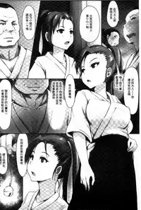 [Arakure] Kegareta Seishi de Shikyuu ga Panpan! | 污穢的精子讓子宮變鼓鼓脹脹! [Chinese]