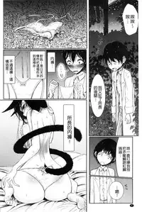 [Dhibi] Sono Yubisaki de Korogashite - Please Caress it at the Finger-tip. [Chinese]