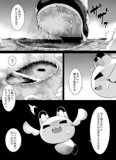 Bakunyuu Kitsune Mimi Mahou Shoujo wa Kyodai-ka Shika Dekimasen!