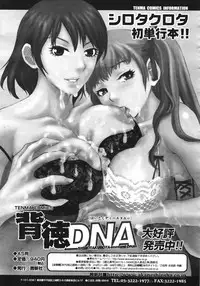 COMIC Tenma 2007-03