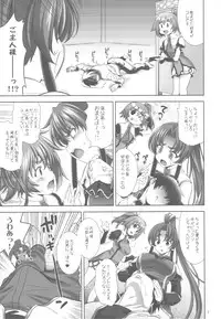 (C78) [Goromenz (Yasui Riosuke)] suipopo ver.2 (Koihime Musou)