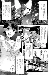[Uchi-Uchi Keyaki] Modorenai Kanojo