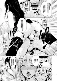 [Yadokugaeru (Locon)] Josou Shounen Subaru-kun [Chinese] [瑞树汉化组] [Digital]