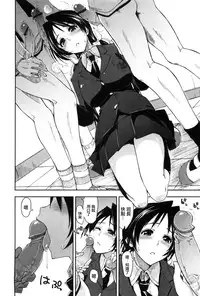 [Kamino Ryu-ya] Shintaichuu, Nurunuru Desu. - My Whole Body Is Clammy [Chinese] [最果の神狐]