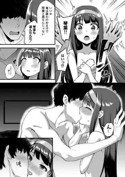 Tatoeba Konna Million Theater Soushuuhen I