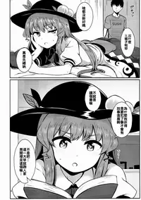 (C93) [Lactucopicrin (Momoiro Retas)] Souryou Musume no Ayashikata 2 (Touhou Project) [Chinese] [oo君個人漢化]