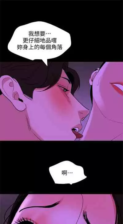 [週一] [橘皮 & 黑嘿嘿] 與岳母同屋 1-27 官方中文（連載中）