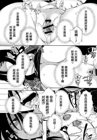 [Achumuchi] Saijaku Gal wa Ikizurai! - The weakest pussy is hard to go.ch.1-7 [Chinese] [战栗的玻璃棒汉化] [Ongoing]