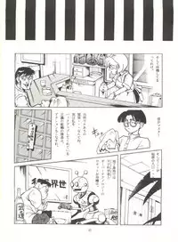 (C40) [T2 Unit (Franken N)] URIHO DELUX (NG Knight Lamune & 40, Trapp Family Story, Obake no Holly)