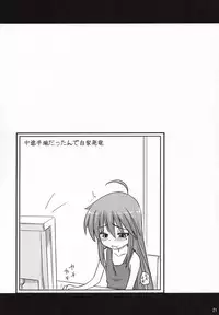 [Shin Hijiridou Honpo (Hijiri Tsukasa)] Konata ga Matsu Izumi-ke Chichi ga Inuma no Ippaku Futsuka (Lucky Star)