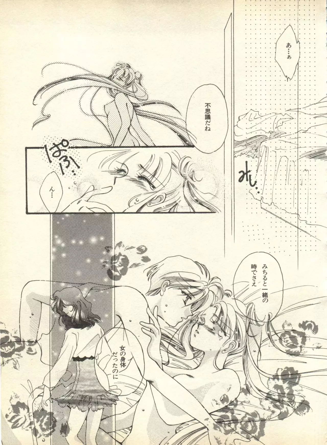 Lunatic Party 9