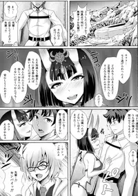 (C93) [Many B (Oshiume Nyora)] Youkaitai Makyou Me no To Daiissetsu Botebara Monstess Ninpux (Fate/Grand Order)