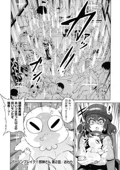 Jagan No Saimin Inryoku de Seitokai Les Joshi-tachi no Shojo o Kyousei Rape!!