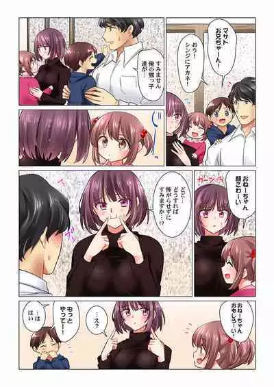 Cool na Niizuma to no Shinkon Seikatsu wa Amari ni mo... Yarashikatta 01-24