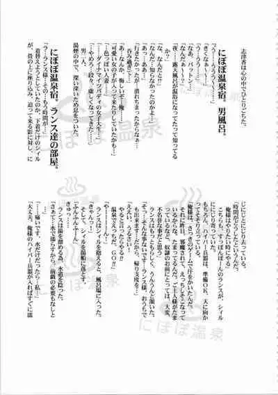 Kichikuou Rance First Press Release Book