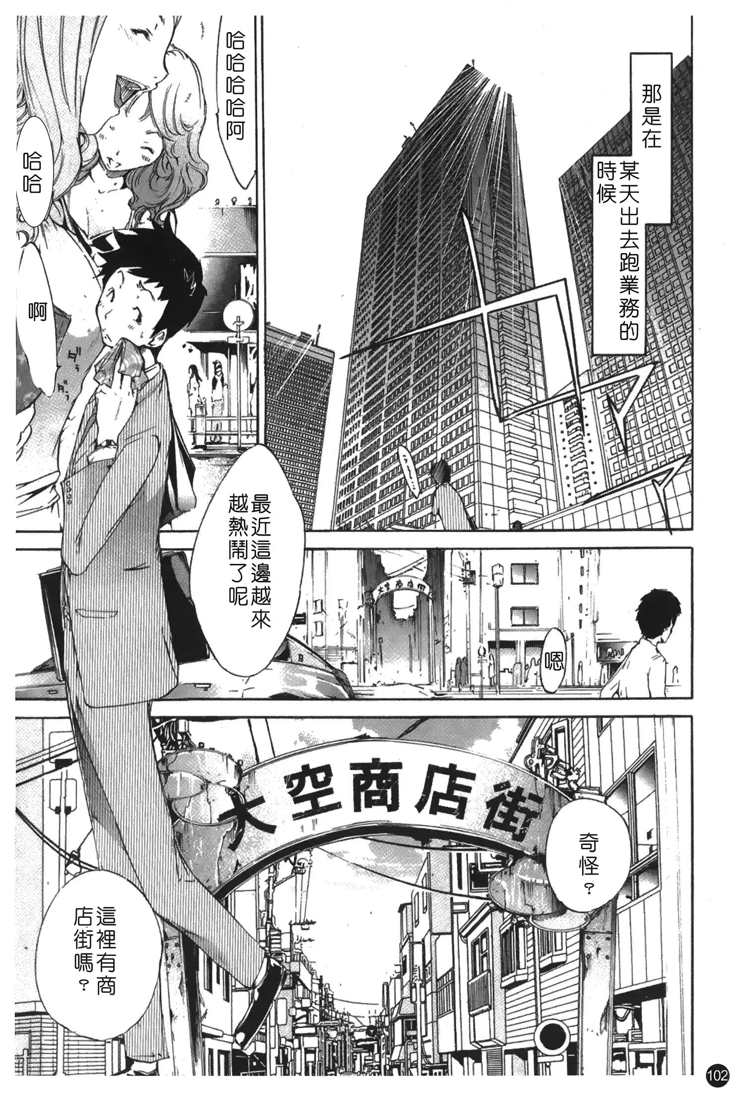 Natsu Nadeshiko | 夏日撫子