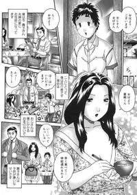 [Matsurino Naginata] Hitoduma ga Nureru Yoru