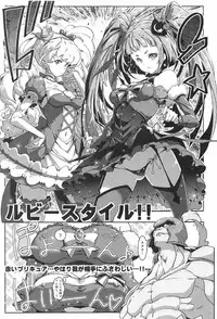 (C91) [EDGE WORTH (Hamuhamu)] Yuri Mahou wa Himitsu no Kaori 3 (Mahou Tsukai Precure!)