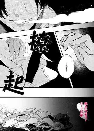 Kuso mitai na Genjitsu kara Nigeta Saki wa Yarichin Kane Nashi Yakin Conveni Band Man deshita | 想逃离垃圾般的现实却选了没钱的千人斩便利店打工仔乐队男