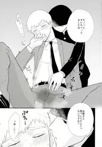 (SUPER26) [Tatami to Meshi (Machiko)] Hentai Shishou to Boku no Joker (Mob Psycho 100)