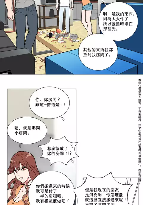 Sadistic Beauty | 虐美人 Ch.1-45