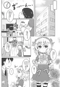 (C91) [Ginsiba. (Shieko)] Omase na La vie en Rose (THE iDOLM@STER CINDERELLA GIRLS)