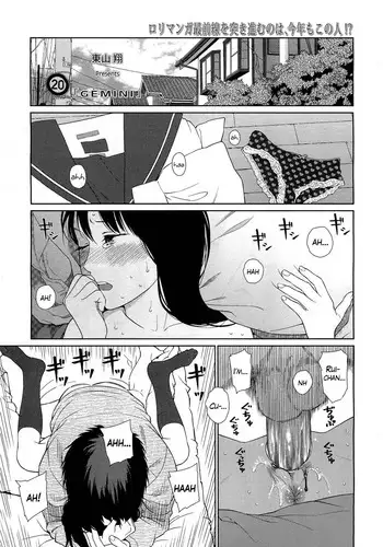 if: Futaga no Tsukurikata | if: How to make twins