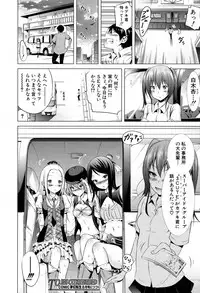 [Akatsuki Myuuto] Lovemare♥