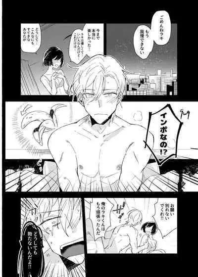 Vampire Shougakusei no Toriko ni Natta Kyuuketsu no Kaikan ni Oboreru Ore