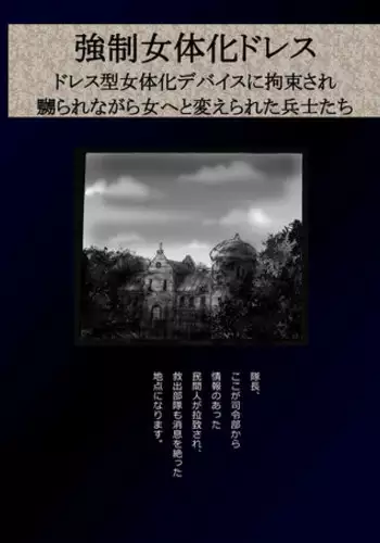 [Nyoninka Kenkyuujo (milda7)] Kyousei Jingai-ka Jigoku [Chinese] [可乐x不咕鸟汉化组]