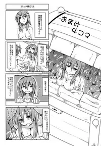 (COMITIA111) [SlapStickStrike (Stealth Changing Line)] Watashi no Koibito o Shoukai Shimasu! 4