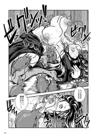 [Lavata Koubou (Takaishi Fuu)] Oonamekuji to Kurokami no Mahoutsukai - Parasitized Giant Slugs V.S. Sorceress of the Black Hair as Aura [Digital]