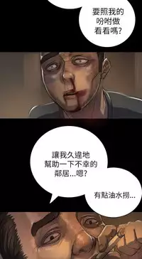 姊姊: 莲 第1~10話 [Chinese]中文