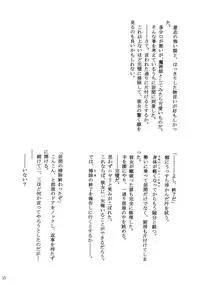 (C65) [IIWAKE-GAISYA (Shigemiya Kyouhei)] Magician's Red (Fate/stay night)