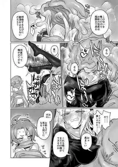 Omae wa nani mo warukunakattanoni