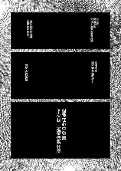 Orange Wristband Soushuuhen | 橘色手環 総集編