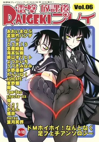Gal kara Manabu Ii Houhou