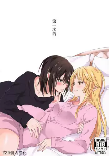 (C79) [Misaki Shoujokei. (Misaki Yuu)] Amane ga Anata no Menomae de Niku Benki ni Narimasu (DREAM C CLUB)