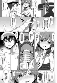(COMIC1☆13) [TIES (Takei Ooki)] Admiral Is Mine (Kantai Collection -KanColle-) [Chinese] [嗶咔嗶咔漢化組×無毒漢化組]