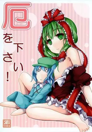 山崎宗介の幸福論