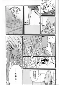 (ZERO no Hakobune) [Nagaya (Hase)] Yuukai Ondo - Melting Temperature (Aldnoah.Zero) [Chinese] [瑞利散射研究會feat.@AcSimmonsn汉化]