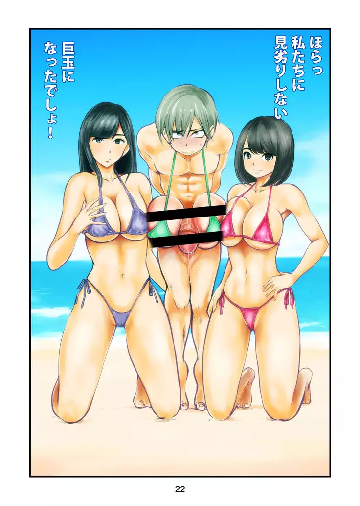 Nante Tatte Idol
