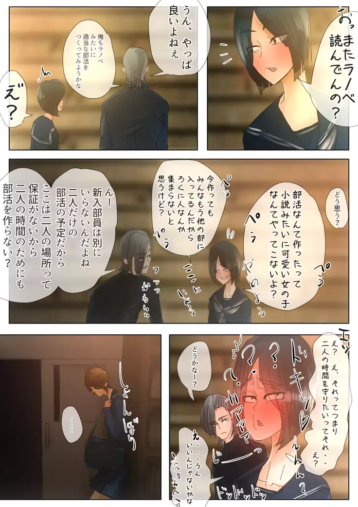 蠱毒の王 〜同級生調教〜