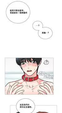 [The Jinshan] Sadistic Beauty Ch.1-16 [Chinese] [17汉化]