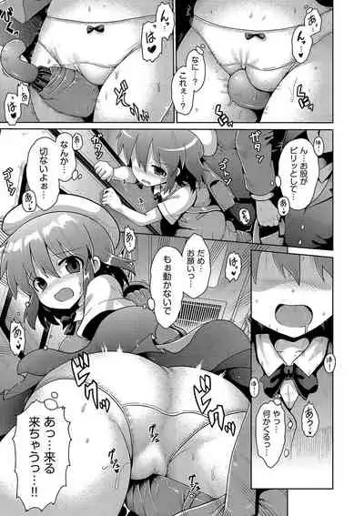 [Yaminabe] Ijimerarekko no Boku, Saimin Appli de Onnanoko-tachi ni Fukushuu suru [Digital]